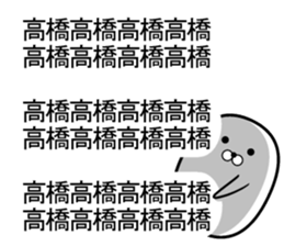 revolution! Takahashi sticker sticker #10563259