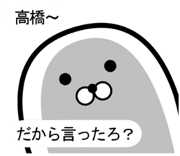 revolution! Takahashi sticker sticker #10563260