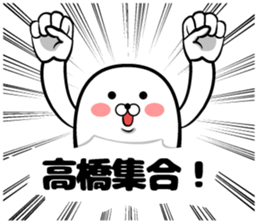 revolution! Takahashi sticker sticker #10563261