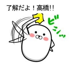 revolution! Takahashi sticker sticker #10563269