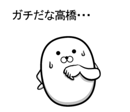 revolution! Takahashi sticker sticker #10563270