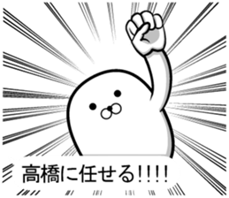 revolution! Takahashi sticker sticker #10563271