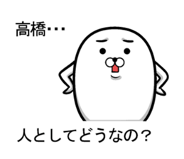 revolution! Takahashi sticker sticker #10563272