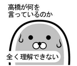 revolution! Takahashi sticker sticker #10563275