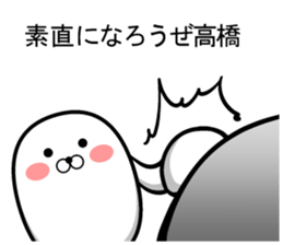 revolution! Takahashi sticker sticker #10563276