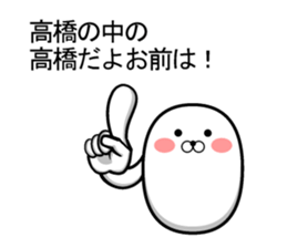 revolution! Takahashi sticker sticker #10563278