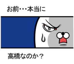 revolution! Takahashi sticker sticker #10563279