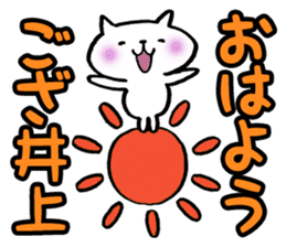 Inoue's cat sticker sticker #10563361