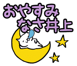 Inoue's cat sticker sticker #10563362