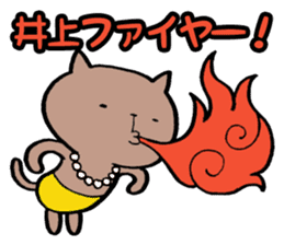 Inoue's cat sticker sticker #10563365