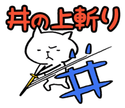 Inoue's cat sticker sticker #10563367