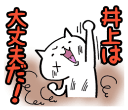 Inoue's cat sticker sticker #10563370