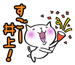 Inoue's cat sticker sticker #10563371