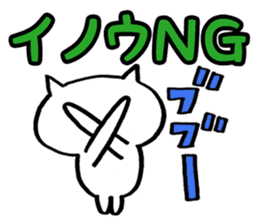 Inoue's cat sticker sticker #10563373