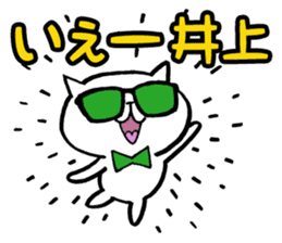 Inoue's cat sticker sticker #10563375
