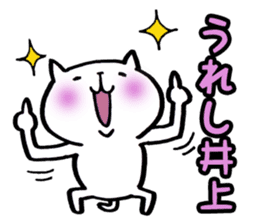 Inoue's cat sticker sticker #10563378