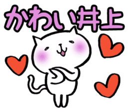Inoue's cat sticker sticker #10563382
