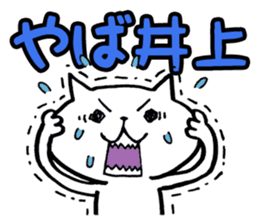 Inoue's cat sticker sticker #10563383