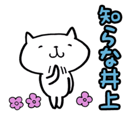 Inoue's cat sticker sticker #10563386