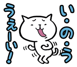 Inoue's cat sticker sticker #10563388