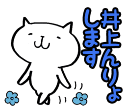 Inoue's cat sticker sticker #10563389