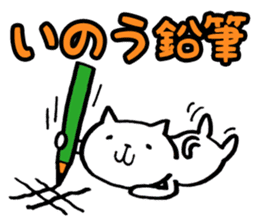 Inoue's cat sticker sticker #10563390