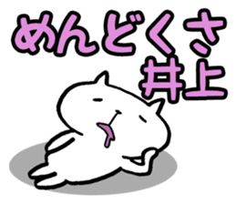 Inoue's cat sticker sticker #10563394