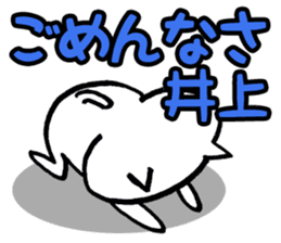 Inoue's cat sticker sticker #10563395