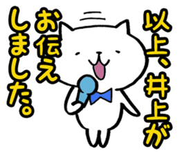 Inoue's cat sticker sticker #10563399