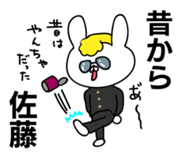 Personal sticker for Sato 2 sticker #10563560