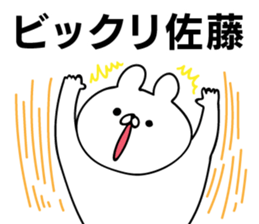 Personal sticker for Sato 2 sticker #10563561