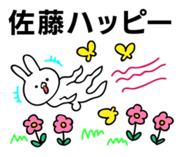 Personal sticker for Sato 2 sticker #10563562