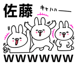 Personal sticker for Sato 2 sticker #10563563