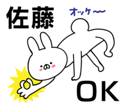 Personal sticker for Sato 2 sticker #10563564