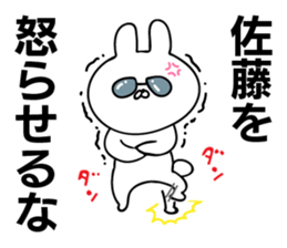 Personal sticker for Sato 2 sticker #10563566