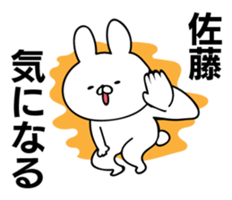 Personal sticker for Sato 2 sticker #10563567