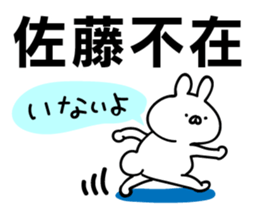 Personal sticker for Sato 2 sticker #10563569