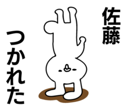 Personal sticker for Sato 2 sticker #10563571