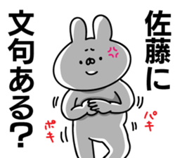 Personal sticker for Sato 2 sticker #10563572