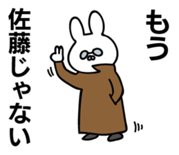 Personal sticker for Sato 2 sticker #10563573