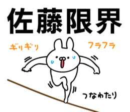 Personal sticker for Sato 2 sticker #10563574