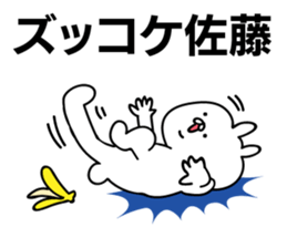 Personal sticker for Sato 2 sticker #10563575