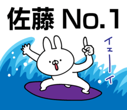 Personal sticker for Sato 2 sticker #10563576