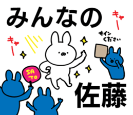 Personal sticker for Sato 2 sticker #10563577