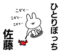 Personal sticker for Sato 2 sticker #10563578