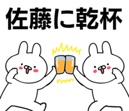 Personal sticker for Sato 2 sticker #10563580