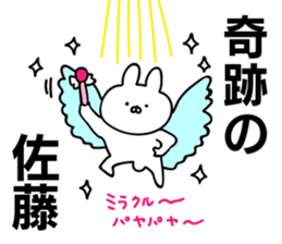 Personal sticker for Sato 2 sticker #10563581