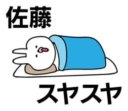 Personal sticker for Sato 2 sticker #10563583