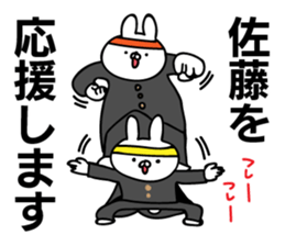 Personal sticker for Sato 2 sticker #10563585