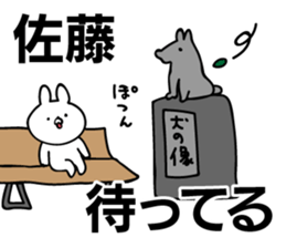 Personal sticker for Sato 2 sticker #10563586